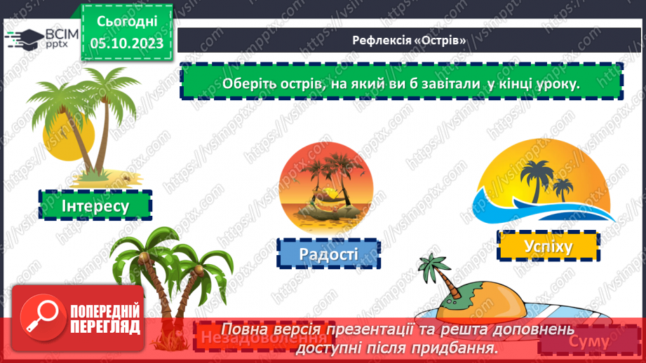 №14 - Матеріали для виготовлення аплікацій та рамок для фотографій.25 №14 - Матеріали для виготовлення аплікацій та рамок для фотографій.25