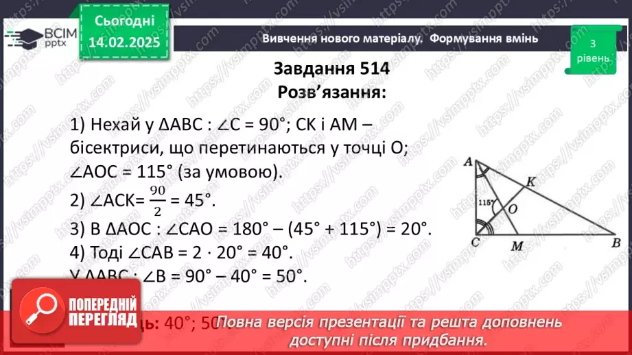 №46 - Розв’язування типових вправ і задач. _29 №46 - Розв’язування типових вправ і задач. _29