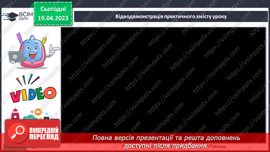 №33 - На лужку. Робота з папером. Виготовлення сюжетної аплікації за зразком.8 №33 - На лужку. Робота з папером. Виготовлення сюжетної аплікації за зразком.8