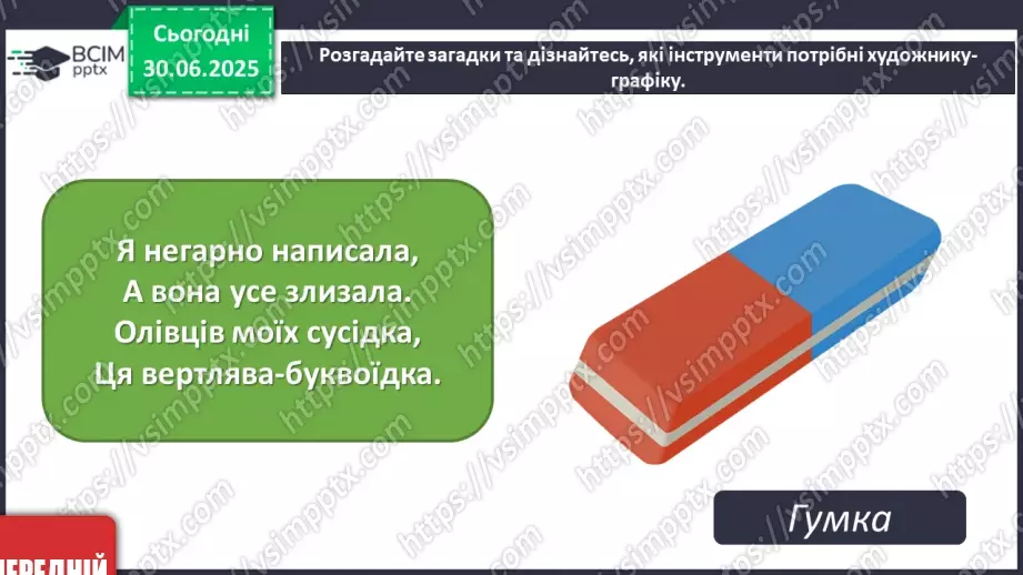 №004 - Звуки і лінії7 №004 - Звуки і лінії7