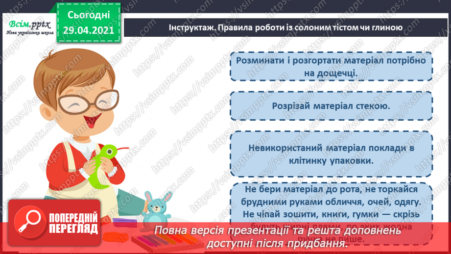 №10-11 - Козацькому роду нема переводу. Перегляд фр. м/ф із серіалу «Козаки».20