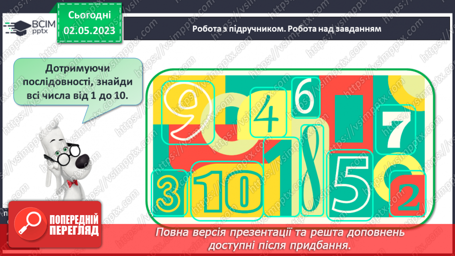 №0139 - Розв'язування завдань для розвитку кмітливості.19 №0139 - Розв'язування завдань для розвитку кмітливості.19