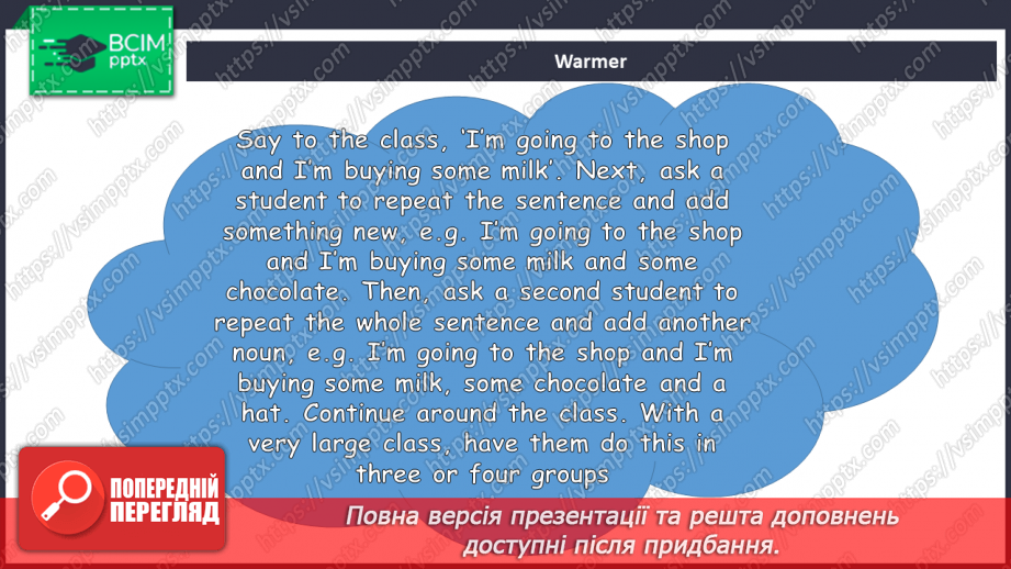 №091 - Назви товарів3 №091 - Назви товарів3