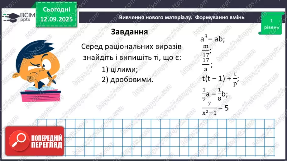 №0010 - Розв’язування типових вправ і задач.15 №0010 - Розв’язування типових вправ і задач.15