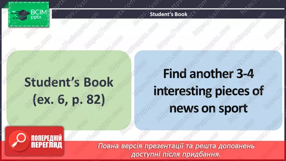 №062 - ГР3 Коментарі про спорт.  Розвиток навичок читання. Comments About Sport. Reading.9 №062 - ГР3 Коментарі про спорт.  Розвиток навичок читання. Comments About Sport. Reading.9