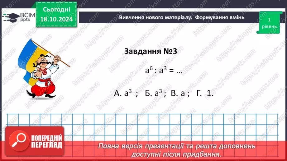 №027 - Розв’язування типових вправ і задач.  Самостійна робота №3.16 №027 - Розв’язування типових вправ і задач.  Самостійна робота №3.16