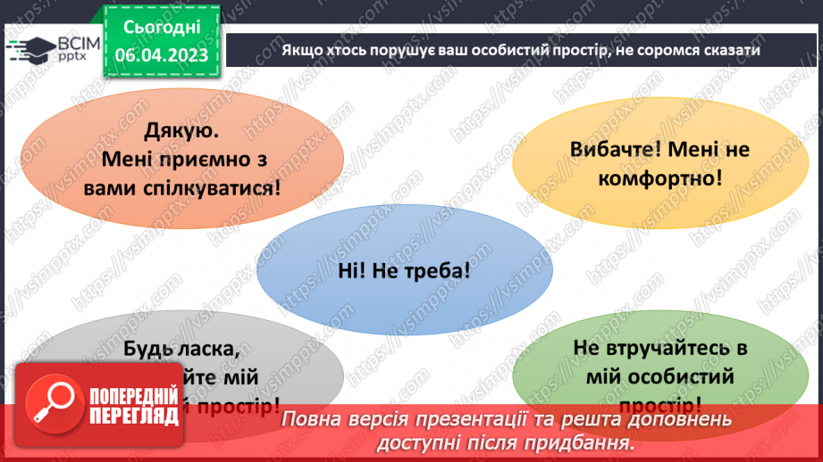 №092 - Кола спілкування17 №092 - Кола спілкування17