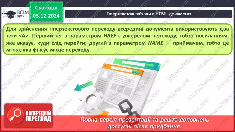 №30 - Поняття про мову розмітки гіпертекстових документів.40 №30 - Поняття про мову розмітки гіпертекстових документів.40