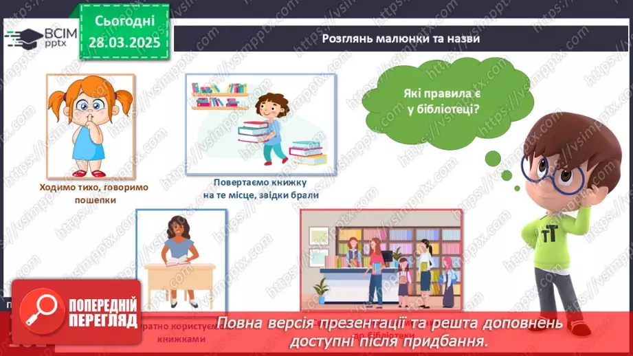 №087 - Полікую книжку. Дім для книжок.16 №087 - Полікую книжку. Дім для книжок.16