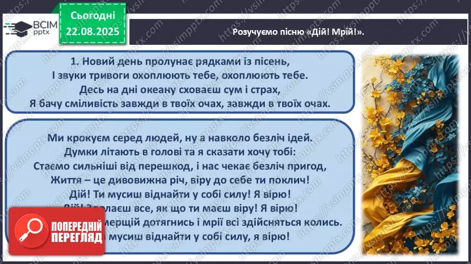 №001 - Мистецтво в житті людини20 №001 - Мистецтво в житті людини20