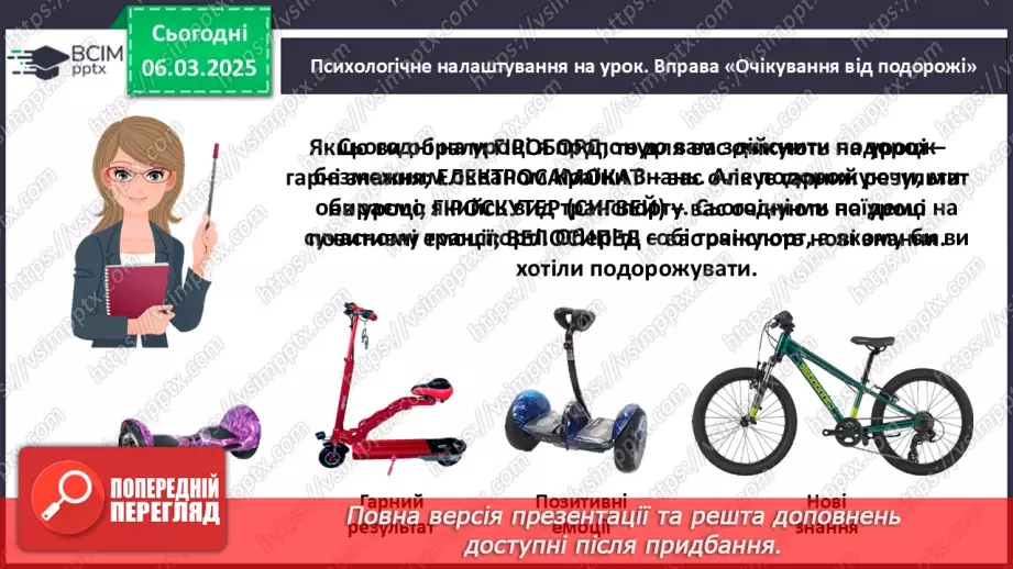 №104 - Навчаюся складати текст за ілюстрацією.2 №104 - Навчаюся складати текст за ілюстрацією.2