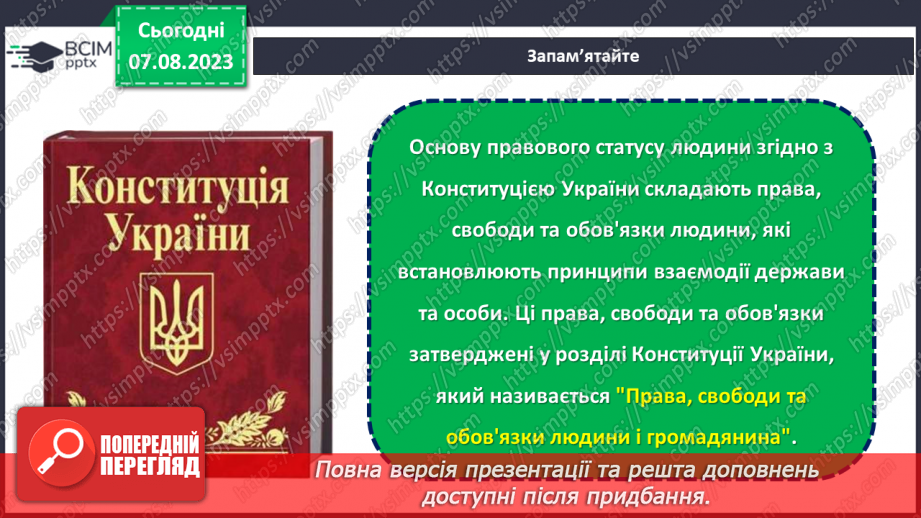 №29 - Права та обов'язки підлітків: що означає бути відповідальним громадянином?6