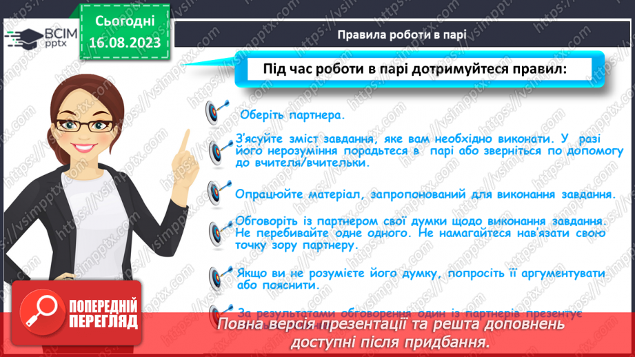 №33 - Взаємонавчання та обмін досвідом.22 №33 - Взаємонавчання та обмін досвідом.22