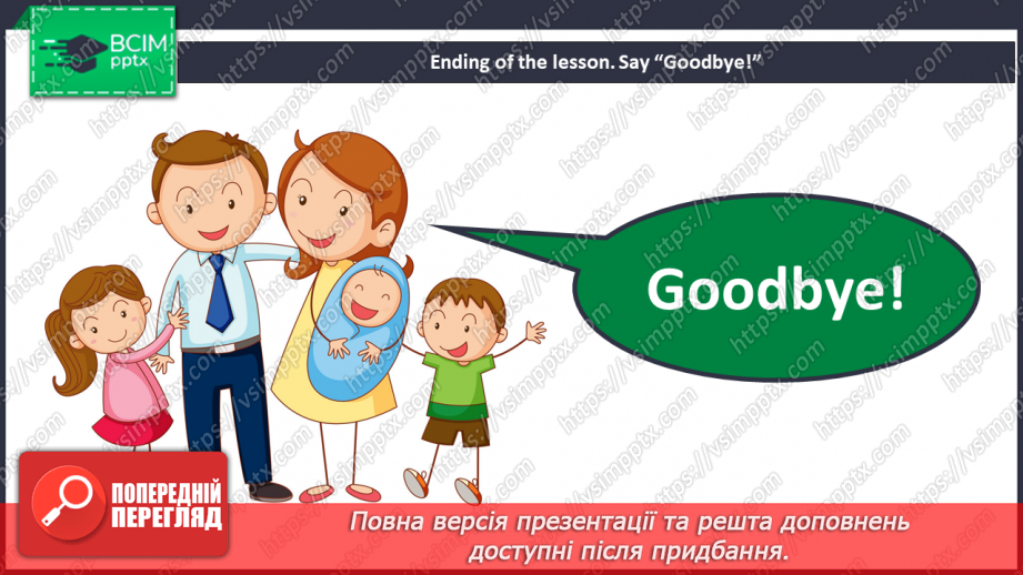 №007 - Have You Got a Cousin? У тебе є двоюрідний брат?30