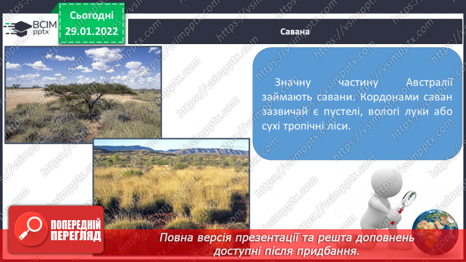 №063 - Рослинний і тваринний світ Австралії.12 №063 - Рослинний і тваринний світ Австралії.12