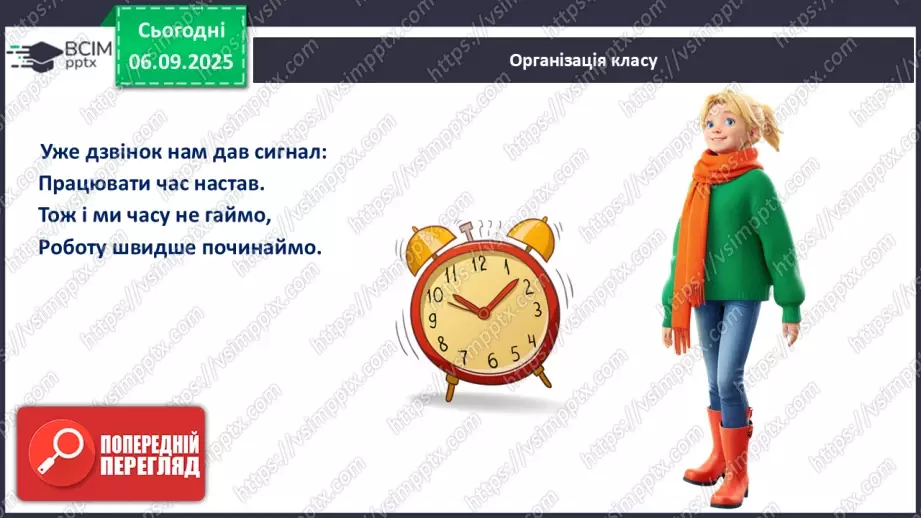 №06 - П/О. ГР1, ГР2, ГР3, ГР4.  Своєрідність давнього українського письменства1 №06 - П/О. ГР1, ГР2, ГР3, ГР4.  Своєрідність давнього українського письменства1