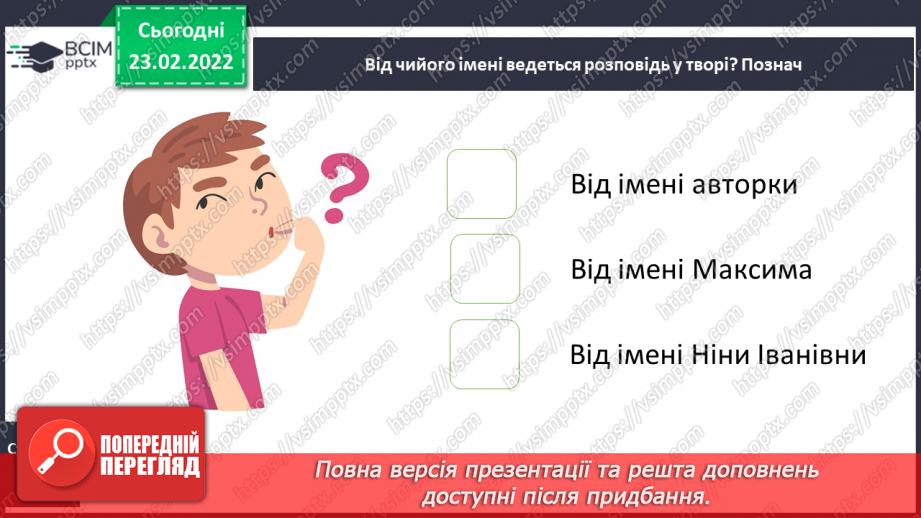 №075 - О. Кортюк «Літачок»18 №075 - О. Кортюк «Літачок»18
