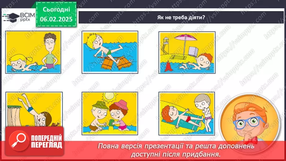 №067 - Узагальнюємо свої знання з теми.20