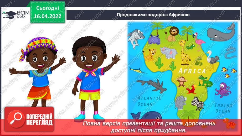 №30 - Візерунки африканських ритмів. Виготовлення із картону маски в африканському стилі2 №30 - Візерунки африканських ритмів. Виготовлення із картону маски в африканському стилі2