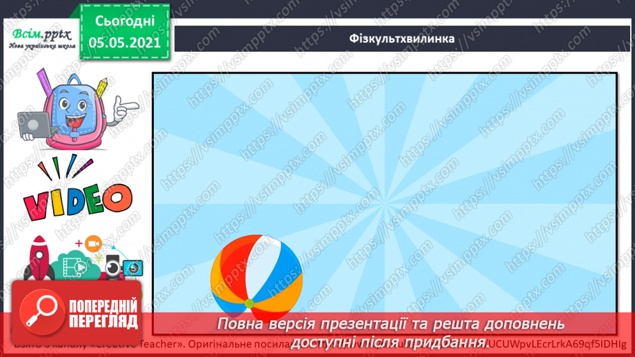 №065 - Проєкт-дослідження «Ми— громадяни України»14 №065 - Проєкт-дослідження «Ми— громадяни України»14