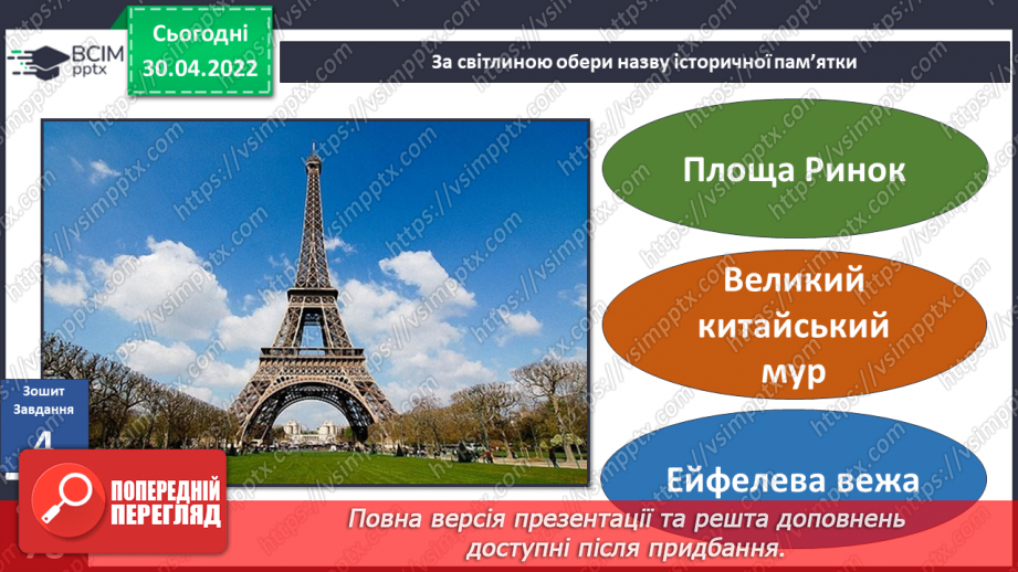 №096-97 - Культурна спадщина народу30 №096-97 - Культурна спадщина народу30