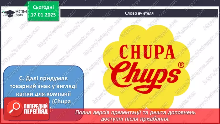 №19 - Графічний дизайн23 №19 - Графічний дизайн23