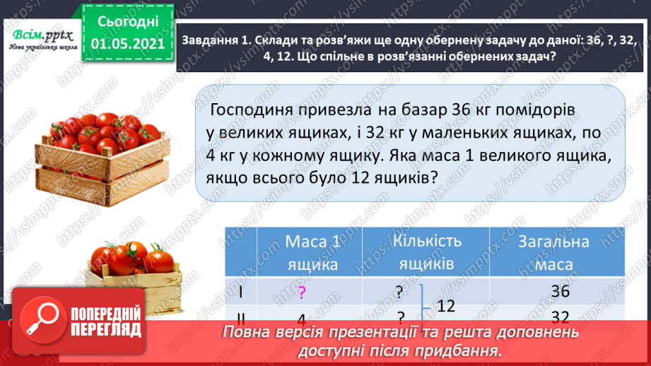 №091 - Додаємо і віднімаємо трицифрові числа на основі нумерації18 №091 - Додаємо і віднімаємо трицифрові числа на основі нумерації18