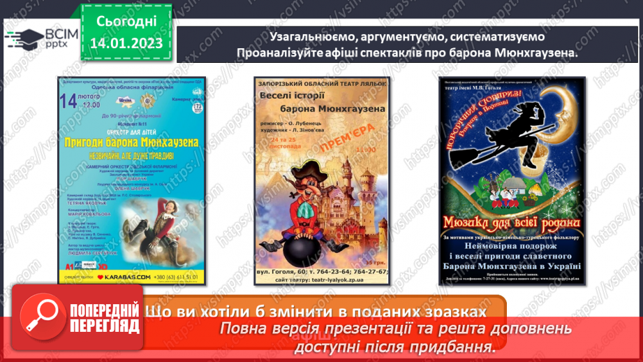 №19 - Театральна афіша повідомляє22