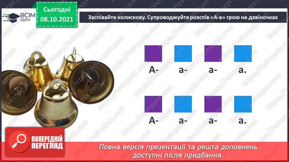 №008 - Сопрано, альт; колискова СМ: українська народна пісня «Ой ходить сон» (16