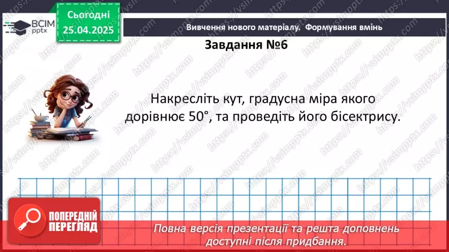 №63 - Елементарні геометричні фігури та їхні властивості.37 №63 - Елементарні геометричні фігури та їхні властивості.37