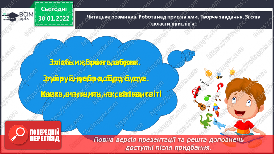 №074 - Літературні казки. Життєвий і творчий шлях Джозефа Редьярда Кіплінга5 №074 - Літературні казки. Життєвий і творчий шлях Джозефа Редьярда Кіплінга5