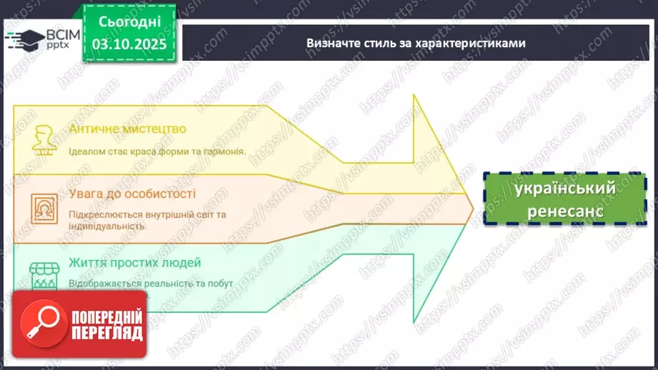 №13 - П/О. ГР2, ГР4. Підсумок з теми «Вступ. Прадавня Україна в дзеркалі літератури»21 №13 - П/О. ГР2, ГР4. Підсумок з теми «Вступ. Прадавня Україна в дзеркалі літератури»21