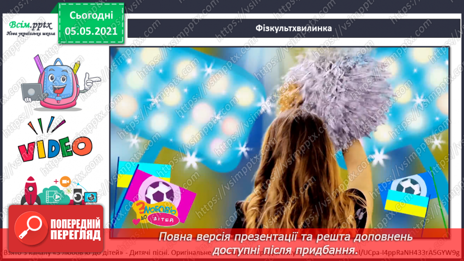 №052 - Природне угруповання — прісна водойма.22