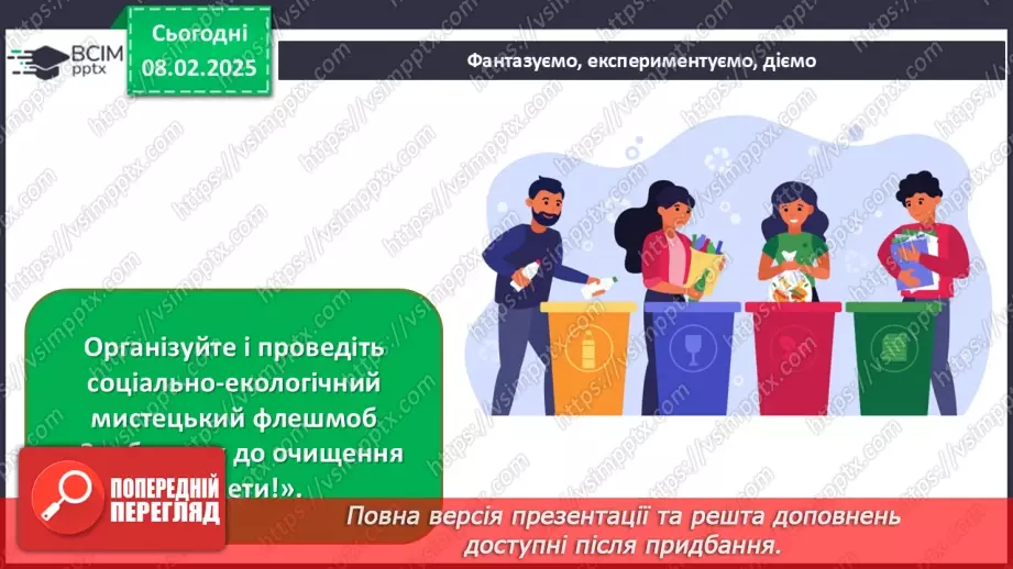 №22 - Ландшафтний дизайн27 №22 - Ландшафтний дизайн27