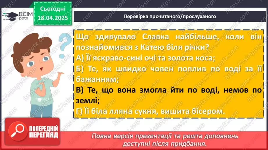 №61 - Олесь Бердник «Хто зважиться – вогняним наречеться» (скорочено)16 №61 - Олесь Бердник «Хто зважиться – вогняним наречеться» (скорочено)16