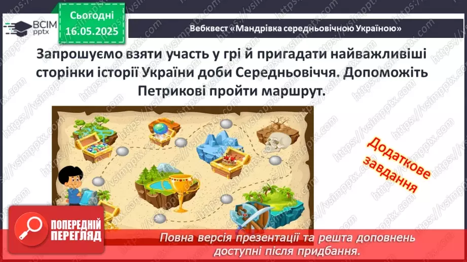 №35 - Узагальнення до курсу _19 №35 - Узагальнення до курсу _19