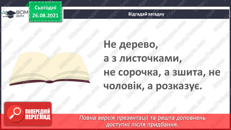 №007 - Узагальнення з розділу. Наші проекти2 №007 - Узагальнення з розділу. Наші проекти2