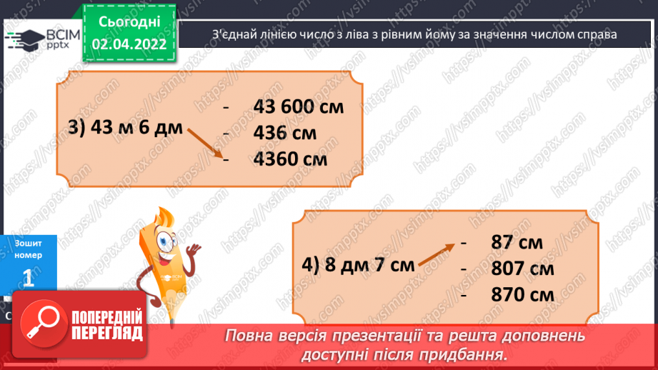 №136 - Письмове множення виду 4076∙67, 5480∙38. Обчислення виразів. Розв’язання задач на рух. Складання та розв’язання рівнянь. Визначення площі прямокутника.19