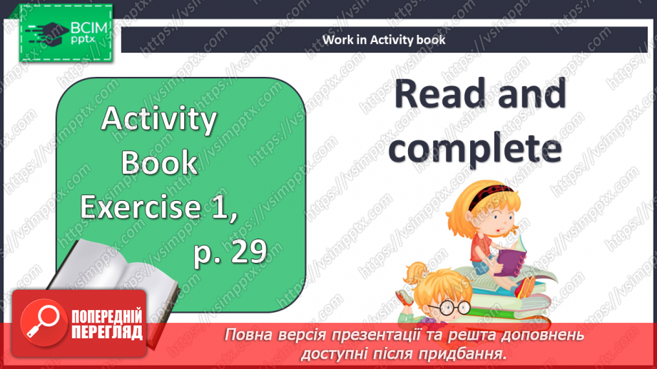 №030 - Моя кімната10