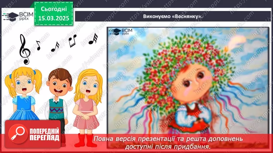 №27 - Побутові сюжети в мистецтві (с. 102-103)22