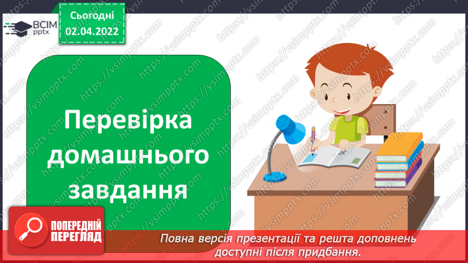 №103 - Г. Касдепке «Загадка тринадцята, або хто зіпсував повітряного змія»6 №103 - Г. Касдепке «Загадка тринадцята, або хто зіпсував повітряного змія»6