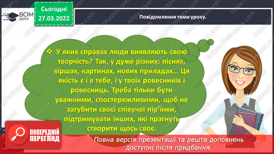 №100 - Повір у себе. Леся Мовчун «Арфа для павучка».7 №100 - Повір у себе. Леся Мовчун «Арфа для павучка».7