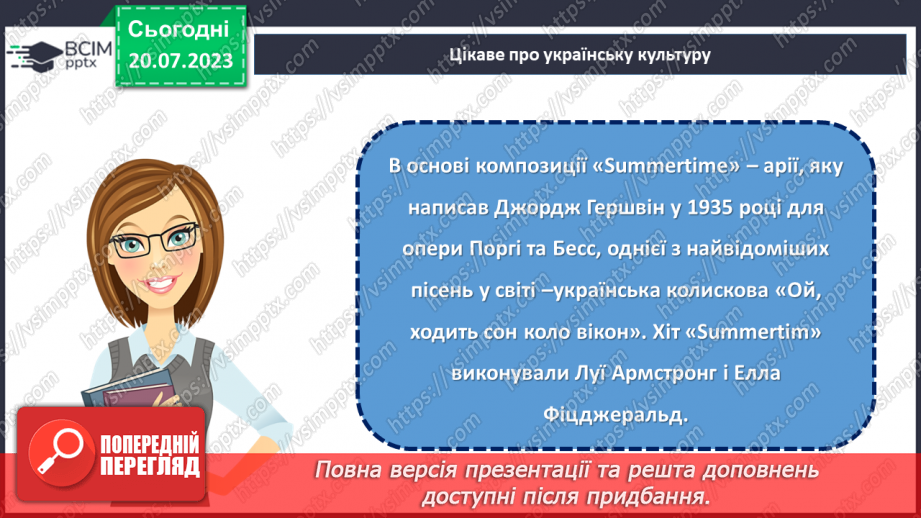 №01 - Незгасне вогонь української душі. Розкриття культурного багатства та національної ідентичності.16