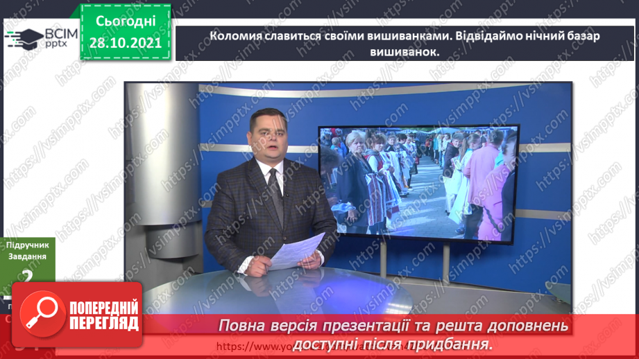 №032 - Що я можу змінити власноруч? Досліджуємо разом. Чарівні квіти13 №032 - Що я можу змінити власноруч? Досліджуємо разом. Чарівні квіти13