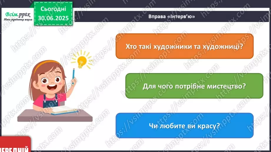 №001 - Школа радо зустрічає2 №001 - Школа радо зустрічає2