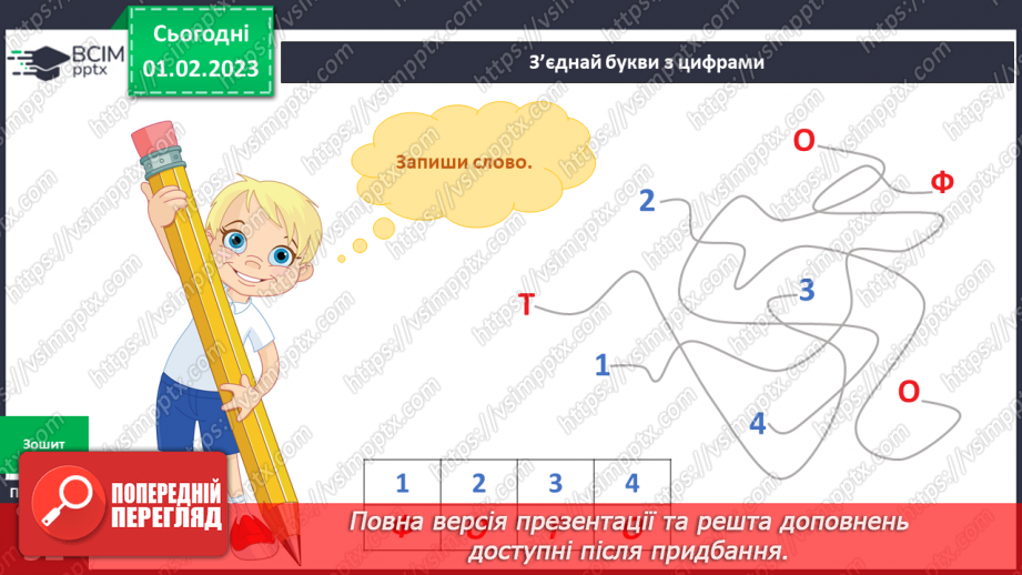 №064 - Збираємось у мандрівку. Подорож до моря.19 №064 - Збираємось у мандрівку. Подорож до моря.19