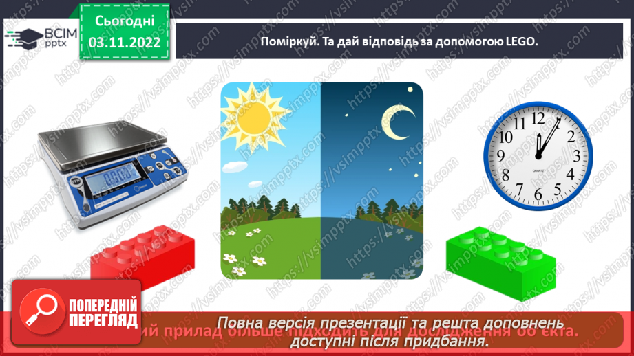 №0036 - Перевір себе21 №0036 - Перевір себе21