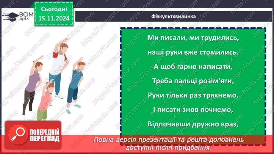 №23 - Розв’язування типових вправ і задач. Самостійна робота №4.6 №23 - Розв’язування типових вправ і задач. Самостійна робота №4.6
