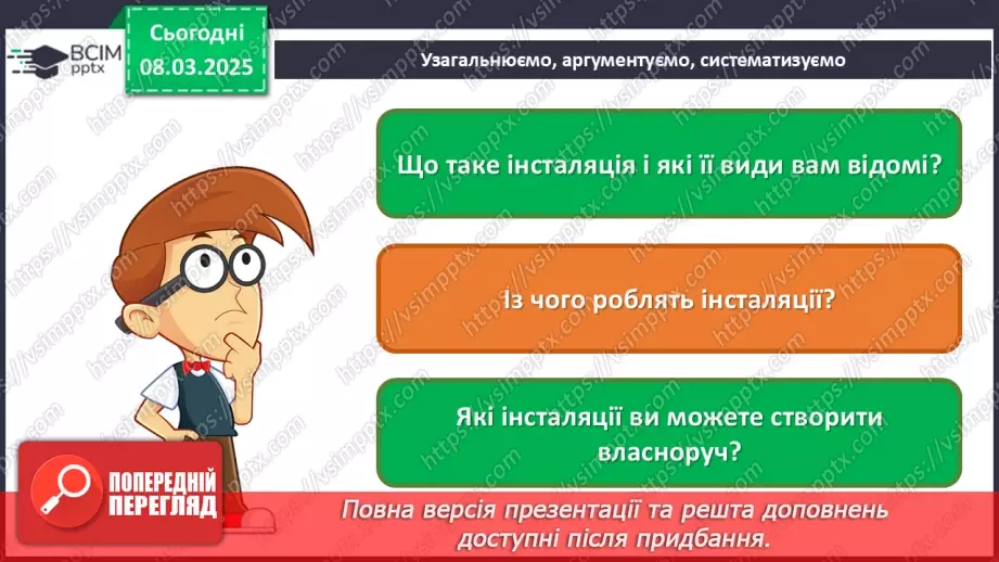 №026 - Від музики до інсталяції26 №026 - Від музики до інсталяції26