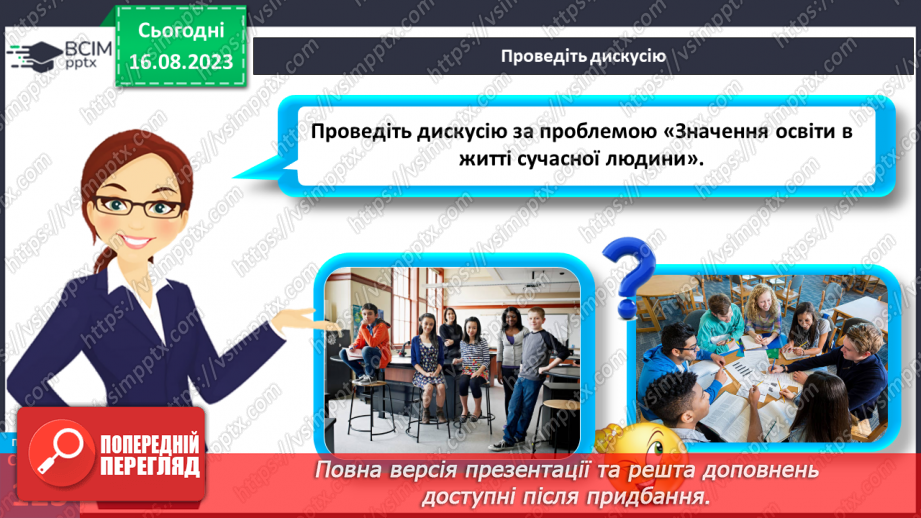 №33 - Взаємонавчання та обмін досвідом.24 №33 - Взаємонавчання та обмін досвідом.24